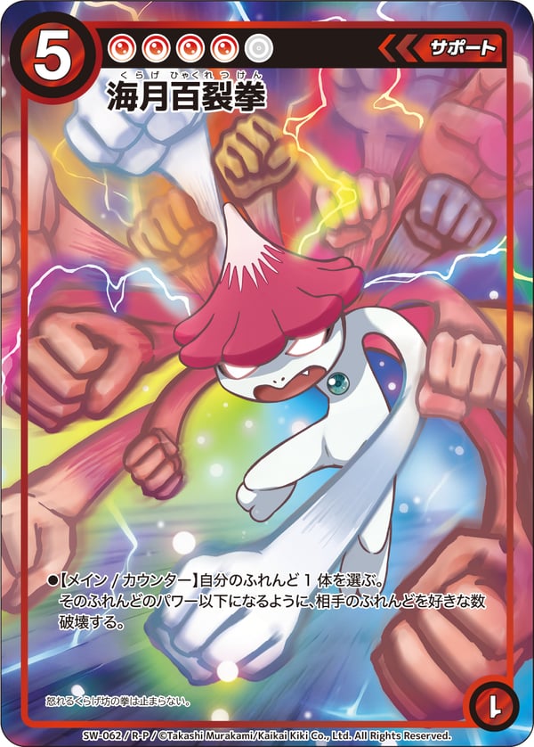 CARDLIST | めめめのくらげTCG