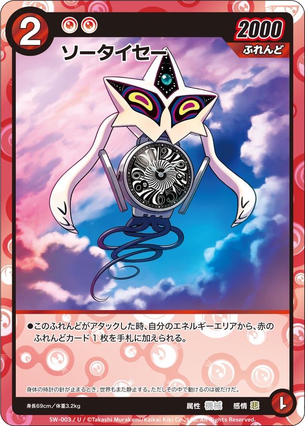 CARDLIST | めめめのくらげTCG