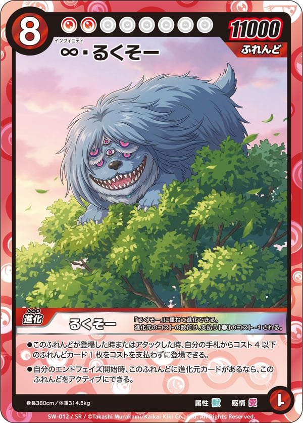 CARDLIST | めめめのくらげTCG