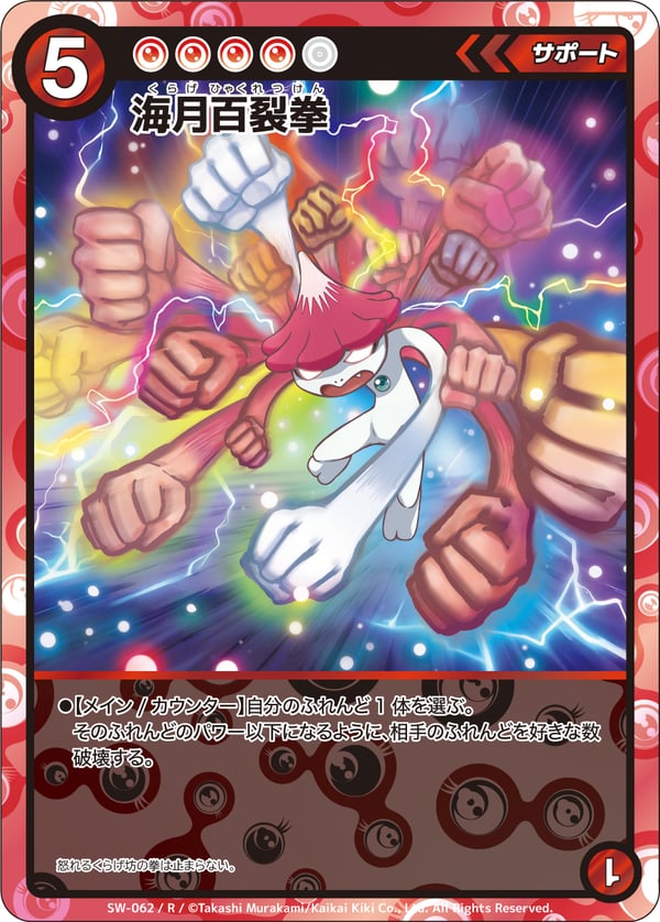 CARDLIST | めめめのくらげTCG