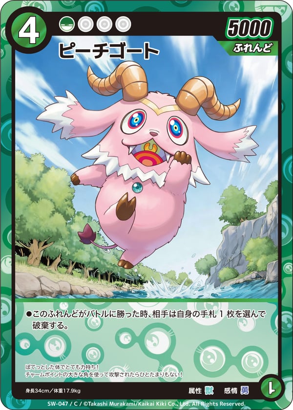 CARDLIST | めめめのくらげTCG