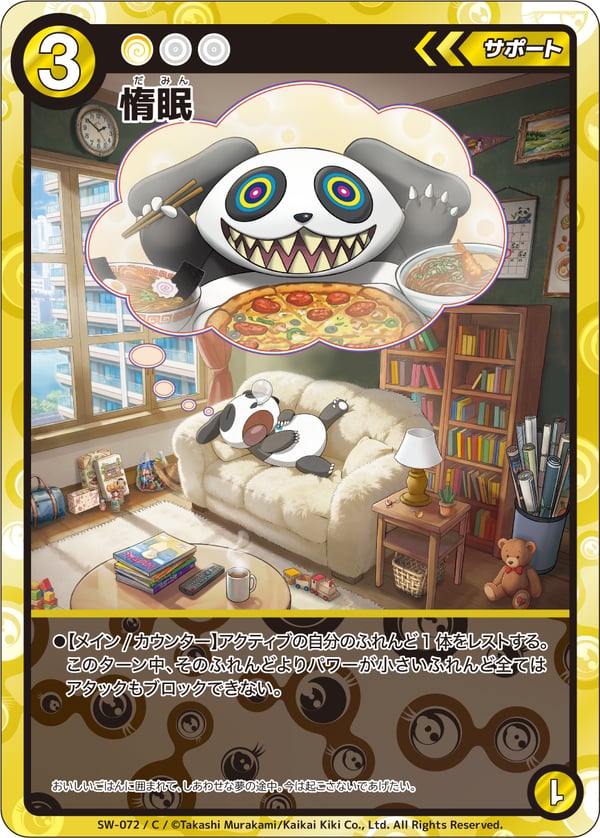 CARDLIST | めめめのくらげTCG