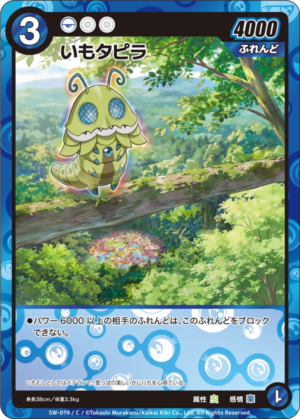 CARDLIST | めめめのくらげTCG