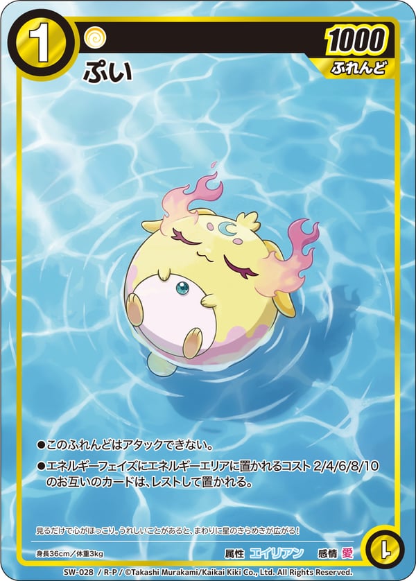 CARDLIST | めめめのくらげTCG