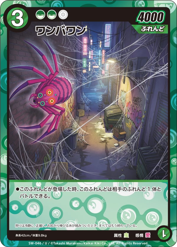 CARDLIST | めめめのくらげTCG