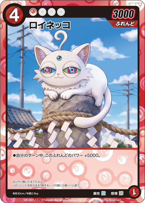 CARDLIST | めめめのくらげTCG