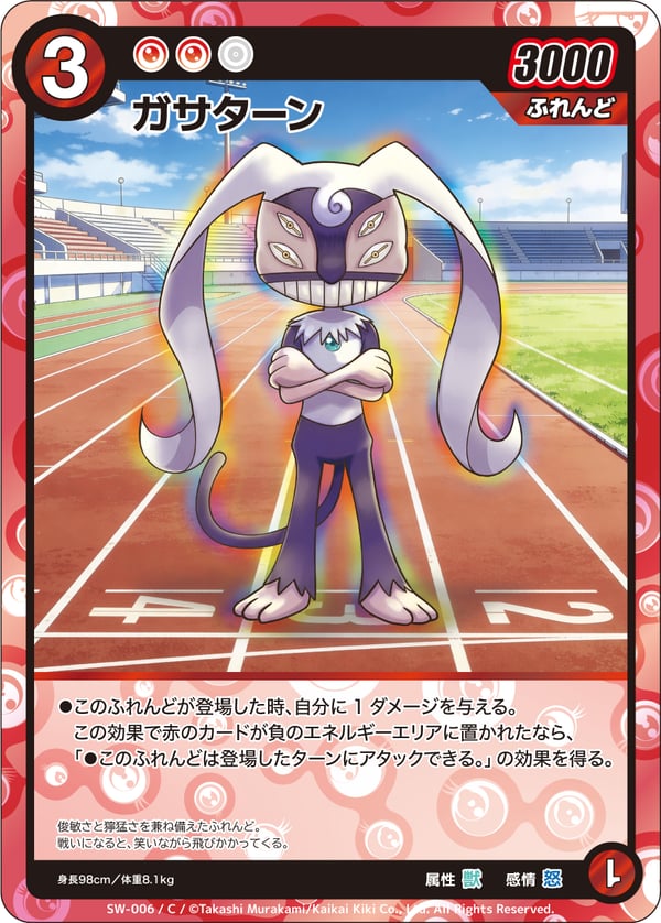 CARDLIST | めめめのくらげTCG