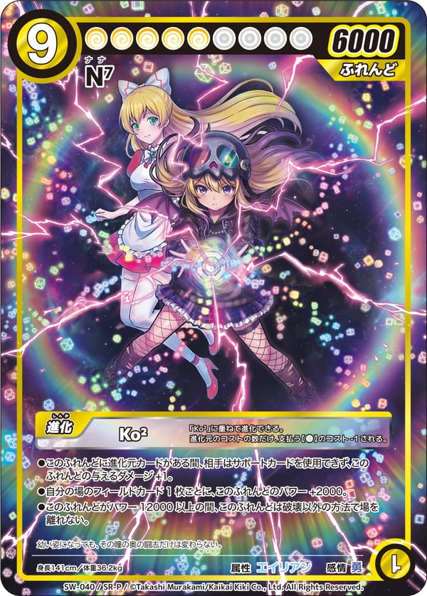 CARDLIST | めめめのくらげTCG