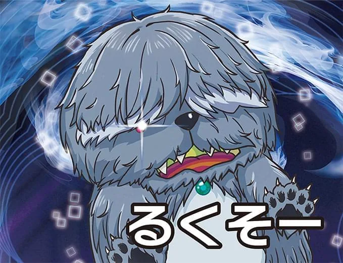 るくそー