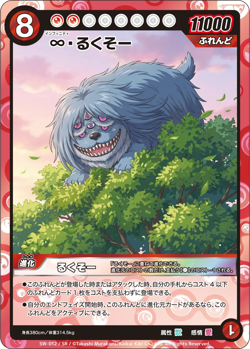 ∞るくそー