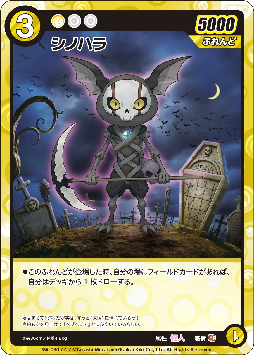 シノハラ