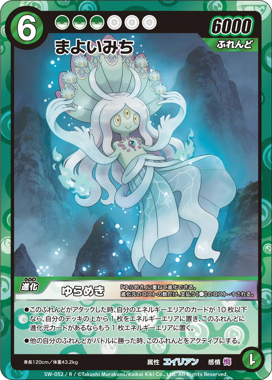 まよいみち